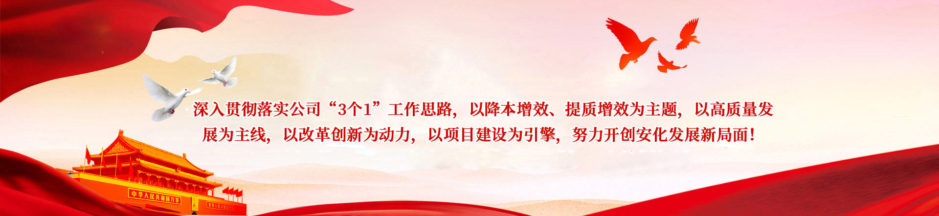 安陽化學(xué)工業(yè)集團(tuán)有限責(zé)任公司